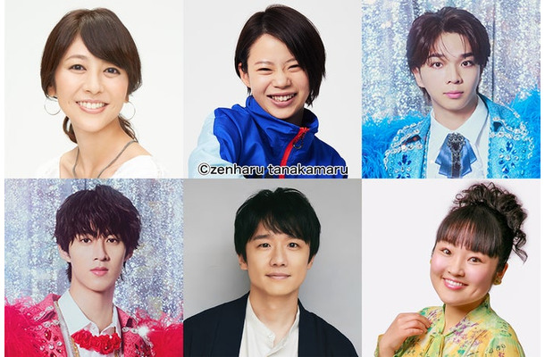 （上段左から）白石美帆、高木菜那、塩崎太智（下段左から）曽野舜太、風間俊介、柳原可奈子（提供写真）