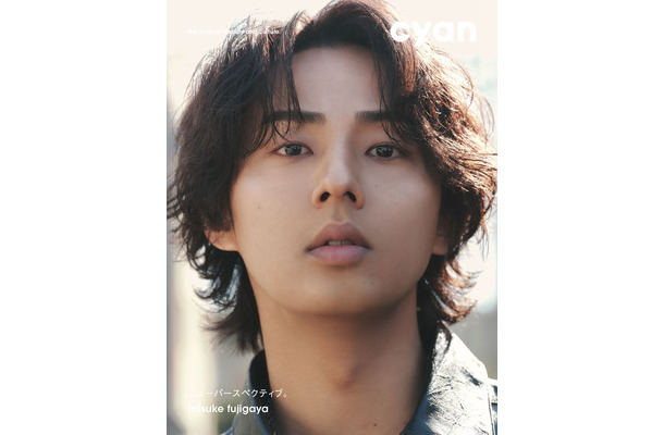 「cyan issue 44 spring 2026 taisuke fujigaya」（2026年4月27日発売）表紙：藤ヶ谷太輔（C）cyan