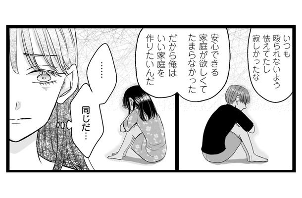 ラブホでいきなりプロポーズ!? もし裏切ったら…結婚前の2人の約束は?【クズ不倫夫に殺された私が転生して不倫相手の娘になりました #2】