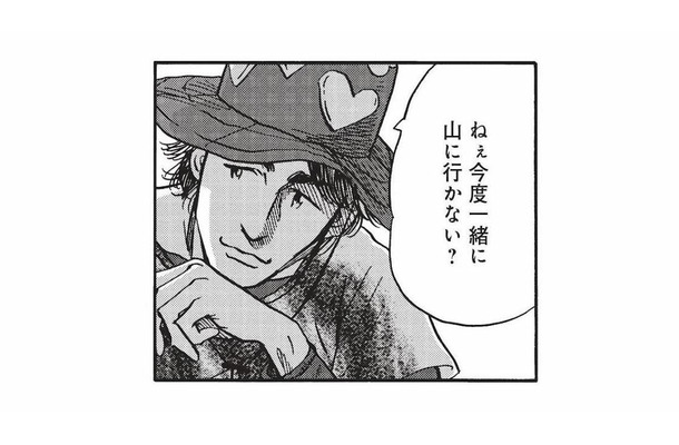 「今度一緒に山に行かない?」カップリングタイム前、連絡先を聞かれて…【山と食欲と私 #23】