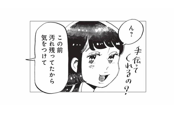 「汚れ残ってたから気をつけて」料理も洗い物もしない彼氏の無神経な一言に怒り爆発！【今夜すきやきだよ #14】