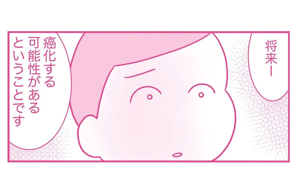将来「子宮がん」になる可能性がある。医師から精密検査の結果を聞いて、目の前が真っ暗に…【今日も拒まれてます2 #7】