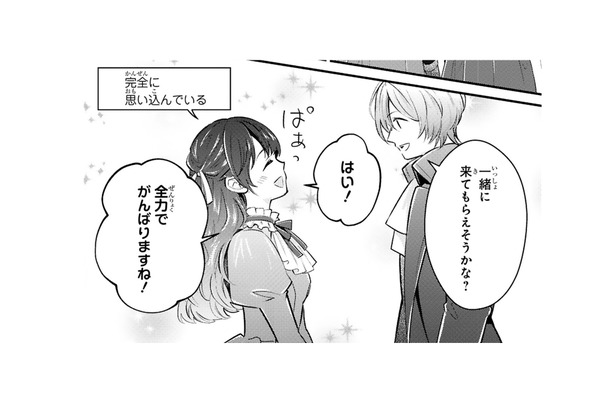 「舞踏会に同席してほしい」幼なじみの騎士に恩返しするため、全力で役目を全うします！【愛になるまであと何日？～偽装婚約のはずなのに、上級騎士になった幼なじみが溺愛してきます～ #５】