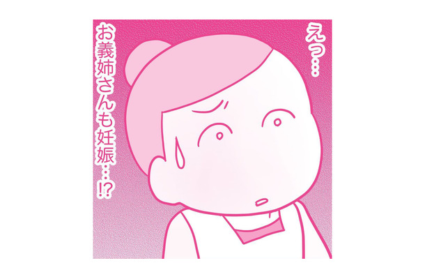 妹に義姉…周りが妊娠ラッシュで焦る。なぜ教えてくれなかったのか夫に尋ねると？【今日も拒まれてます２ #９】
