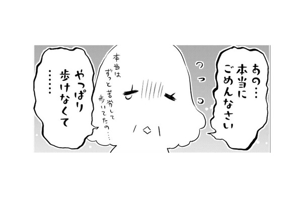 壊れた靴を履いていた母が、ついに助けを求めてきた! 限界まで我慢してしまう理由は…【小鳥をつれて旅にでる #4】