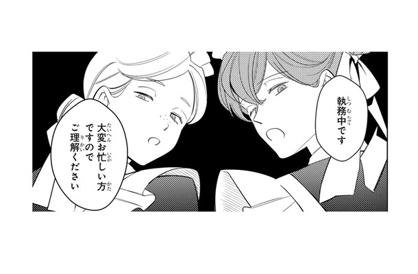 「不貞を働いただらしない女」結婚相手の屋敷で、使用人たちの冷たい視線が突き刺さる【悪女は美しき獣の愛に咲く #4】