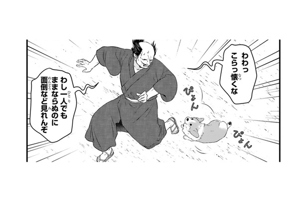 川に落ちたのを助けた犬…拾うつもりなどなかったのに、つい情が湧いてしまった【殿と犬 #４】