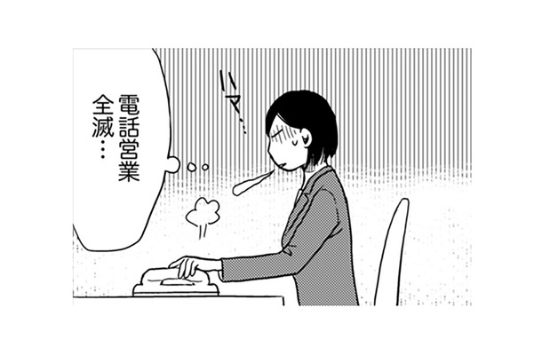 新規の契約が取れなくて、つい焦ってしまった……。ママ友に営業してしまうなんて…【御社の不倫の件~絶対に別れさせます #33】