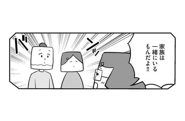 夫の転勤についていく? パパの転勤が決まり、子どもたちに単身赴任すること伝えると…【離婚まで100日のプリン3 #24】