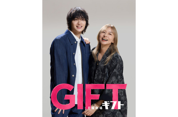 「ＧＩＦＴ」(C)TBS