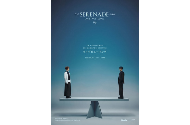 「DxS [SERENADE] ON STAGE - JAPAN」© PLEDIS Entertainment & HYBE JAPAN All Rights Reserved.