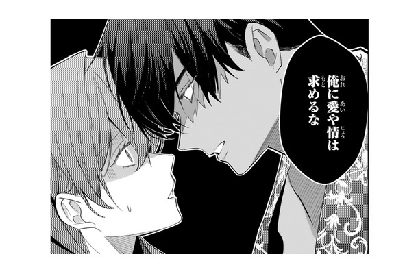 「お前には俺のようなケダモノが相応しい」投げやりな態度で言い放つ結婚相手は、美しい男性で…【悪女は美しき獣の愛に咲く #５】