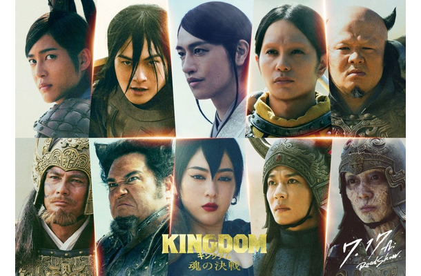 （上段左から）三山凌輝、結木滉星、斎藤工、中村蒼、一ノ瀬ワタル（下段左から）宍戸開、勝矢、三吉彩花、田中圭、渋谷謙人（C）原泰久／集英社（C）2026映画「キングダム」製作委員会
