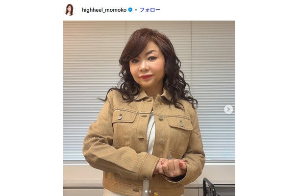 ハイヒール・モモコInstagramより