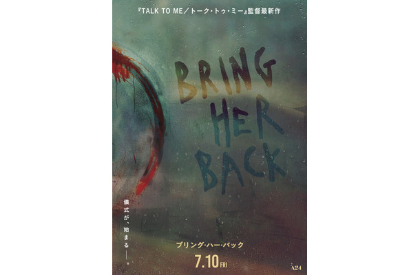 『ブリング・ハー・バック』© 2025 RACKAWAY PTY LTD All Rights Reserved