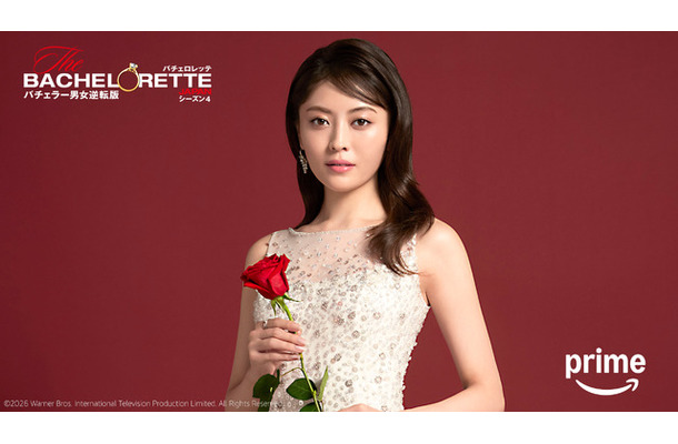 「バチェロレッテ・ジャパン」シーズン4©2026 Warner Bros. International Television Production Limited. All Rights Reserved.