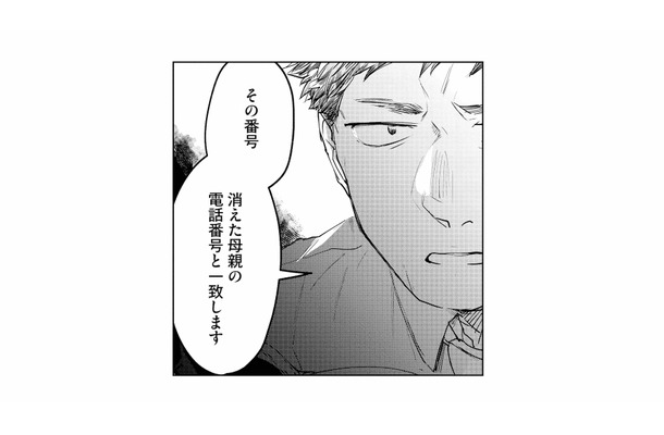 姿を消した母の行き先は不明。娘にも心当たりはなく、捜査は難航するかと思いきや…【消えた母は見知らぬ遺体になってここにいる #17】