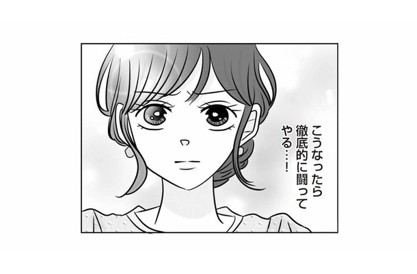 「徹底的に闘ってやる…!」友人に背中を押され、冤罪の浮気に立ち向かうことを決意【浮気の冤罪 #6】