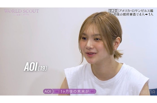 Aoi（大谷碧空）（C）AbemaTV,Inc.