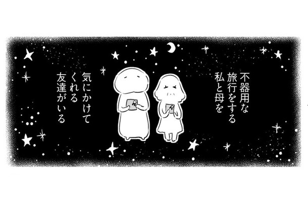 東京に住む友達が会いに来てくれた!! 母と私に贈り物まで… 心があたたまる【小鳥をつれて旅にでる #８】