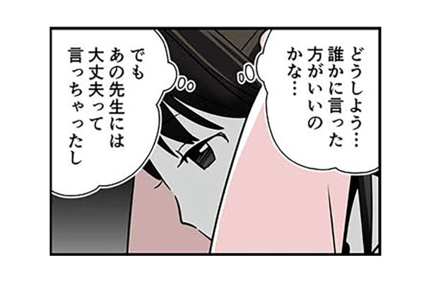 「上級生男子が怖い」誰に相談したらいいのかわからない。楽しかった放送当番が憂鬱に…【10歳で性被害にあいました #９】