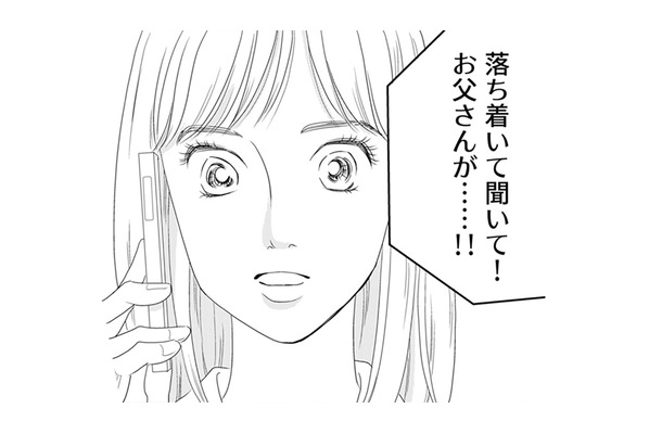 実家の両親との温泉旅行!のはずが、急遽取りやめに。自宅に戻ったら見慣れない靴?【サレタ側の復讐~同盟を結んだ妻たち~ #5】