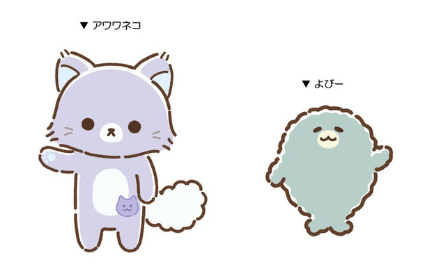 アワワネコ、よびー(C)SAN-X/チームリラックマ
