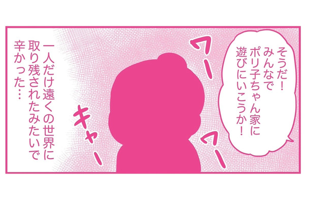 義姉の出産で義実家のテンションは最高潮。周りのノリにいていけず困っていたら救世主現る!【今日も拒まれてます3 #3】