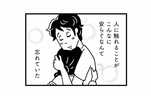 医者に弁護士…他のパパと比べられて家に居ずらい。そんな僕がほっとできる場所は？【心の不倫は罪ですか？ #12】