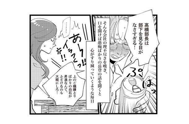 出世コースから外れた年上夫。仕事の愚痴を聞かされるたび、妻の心がすり減る【妻で母ですが、女性風俗にハマりました 咲子の場合 #3】