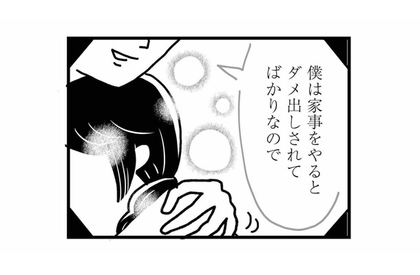 浮気をすると相手に優しくなれる？ 夫にダメ出しされても彼の存在が心の支えに【心の不倫は罪ですか？ #13】