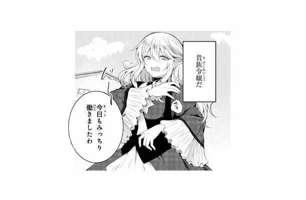 工場での労働を終えた貴族令嬢。空腹を満たすため向かった先とは？【貴族令嬢がジャンクフード食って「美味いですわ！」するだけの話 #１】