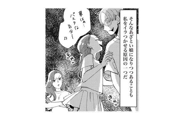 夕飯の品数に文句を言う夫と口論。そんなとき夫を味方するあざとい娘にイライラ…【妻で母ですが、女性風俗にハマりました 咲子の場合 #4】