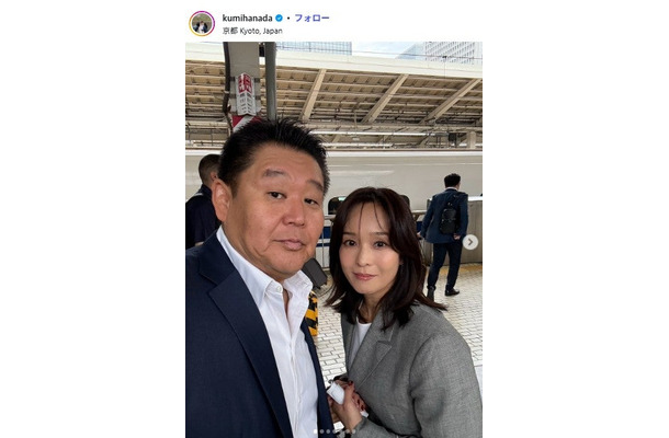 花田虎上氏、花田倉実さん/花田倉実さんInstagramより