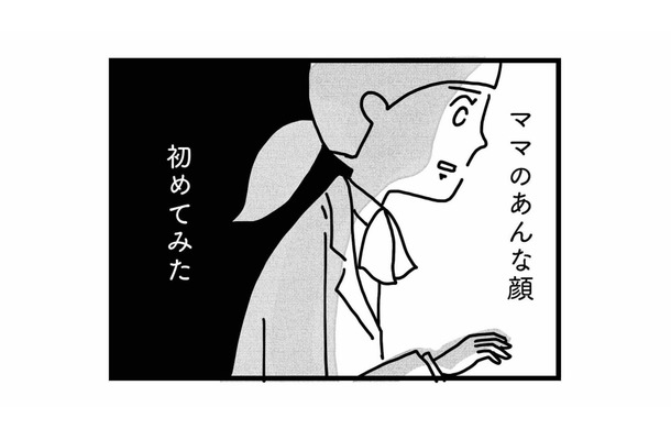 ネットカフェで「女の顔」をするママを目撃！ 娘が探りを入れると… 【心の不倫は罪ですか？ #14】