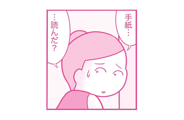 「みんなごめんなさい…」死を覚悟して夫に書いた手紙。その時一緒に入れたお金の行方は？【今日も拒まれてます３ #11】