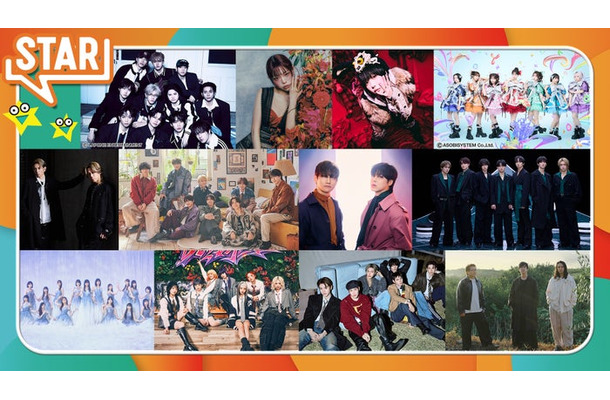 (上段左から)INI、アイナ・ジ・エンド、ano、CANDY TUNE(中段左から)CHEMISTRY、timelesz、東方神起、Travis Japan(下段左から)乃木坂46、HANA、RIIZE、レミオロメン(C)フジテレビ
