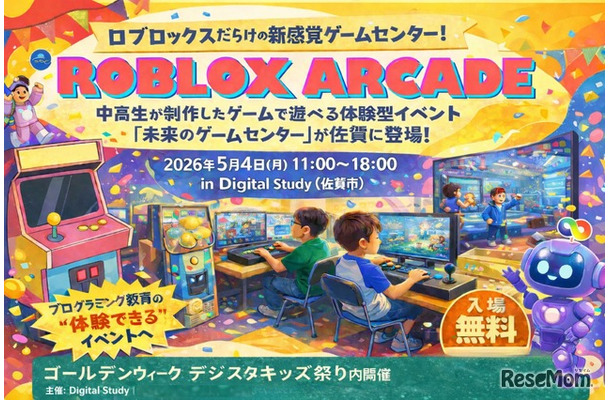 中高生制作のRobloxゲームが遊べる体験型イベント「Roblox ARCADE」