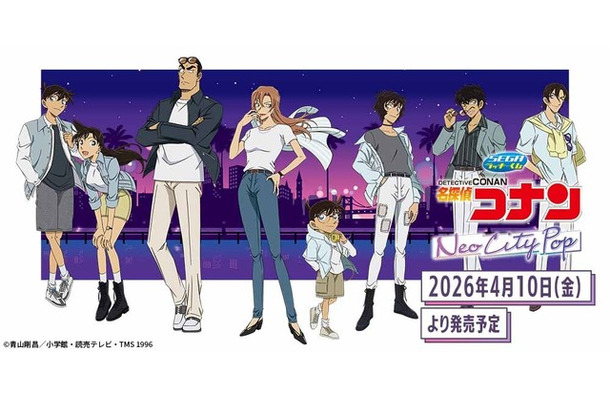 セガ ラッキーくじ 名探偵コナン Neo City Pop