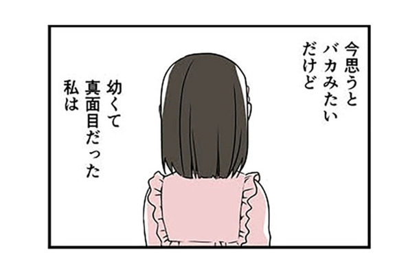 「自分の身を守るすべを知らない」子どもを性犯罪から守るために大人が出来ることは…【10歳で性被害にあいました #15】