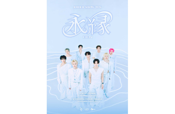 「JO1DER SHOW 2026 ʻEIEN 永縁’」キービジュアル(C)LAPONE ENTERTAINMENT