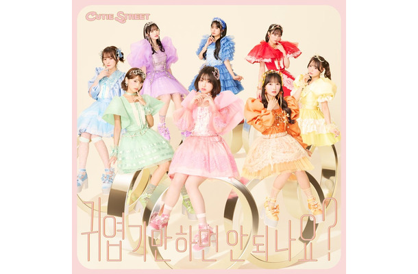 CUTIE STREET(提供写真)