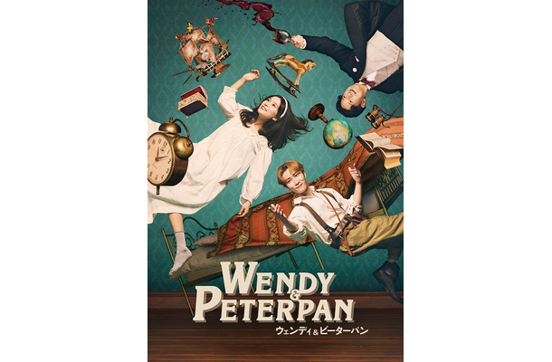 「ウェンディ&ピーターパン」公演ビジュアル(提供写真)