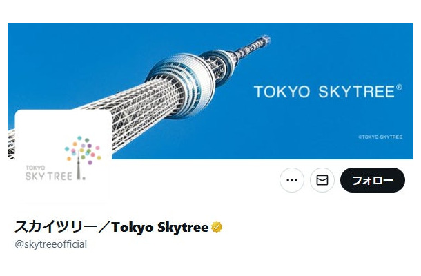 東京スカイツリー公式Xより