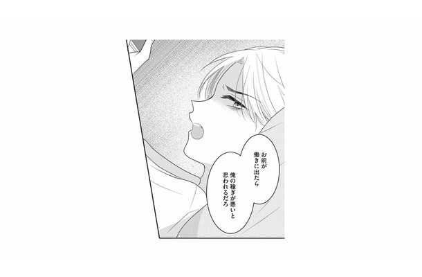 モラハラ夫に虐げられる毎日。働くことも許されず、自由がないことを友達に相談するが…【最低な人生を変えるために復讐します #1】