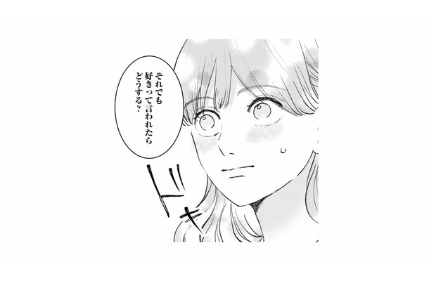 「好きって言われたらどうする?」上司の思いがけない質問に、思わずドキッ!【夫は嘘をついている #69】