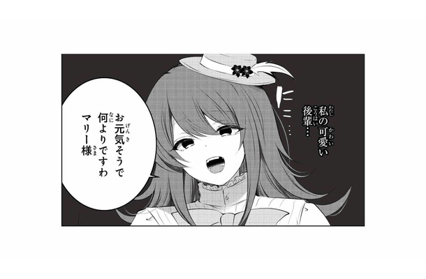 偶然再会した学生時代の可愛い後輩。久しぶりに会った彼女は、歯が欠けていて…!?【貴族令嬢がジャンクフード食って「美味いですわ！」するだけの話 #６】