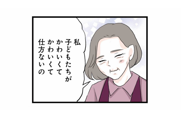 義両親がお迎えから夕飯、お風呂、寝かしつけまで!? ありがたいはずなのに、拭えない違和感が…【結婚したらゴミでした #６】
