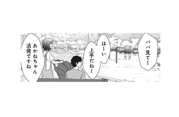 運命なの？ 偶然なの？ 突然の出会いで久しぶりに思い出すこの感情は…【夫は、したいだけ #45】