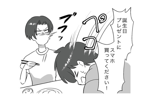 小４の息子がスマホデビュー！最近息子がハマっている動画投稿アプリとは？【うちの子を配信しないで！息子を動画で晒すママ友 #２】